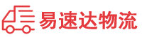 衡阳到延平区物流公司